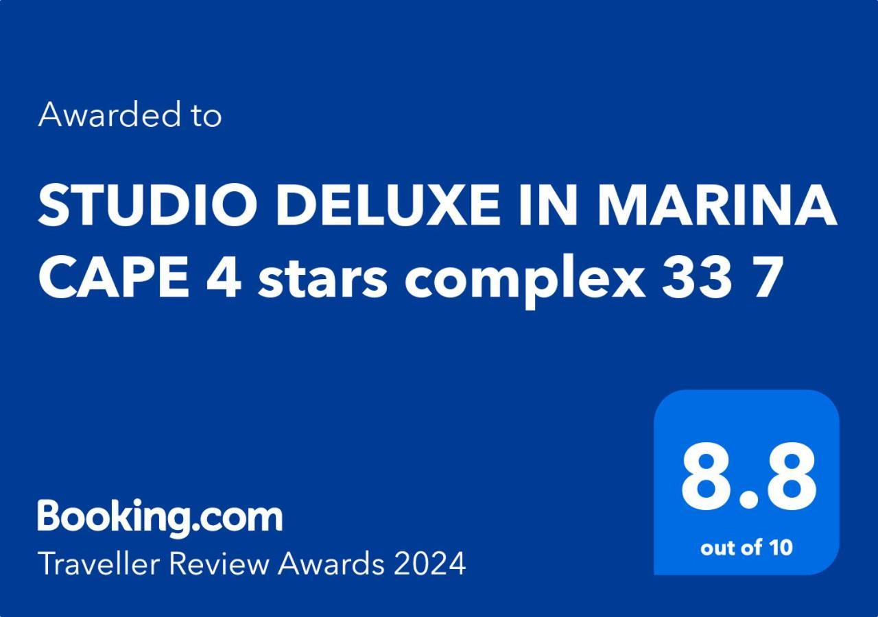 Studio Deluxe In Marina Cape 4 Stars Complex 33 7 Acheloj Exteriér fotografie